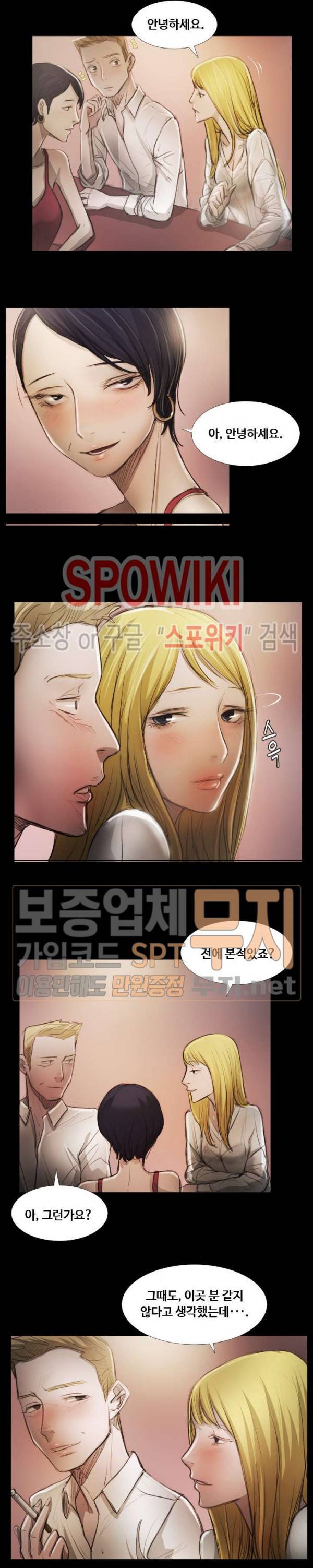두 여자(투믹스) 15화 3