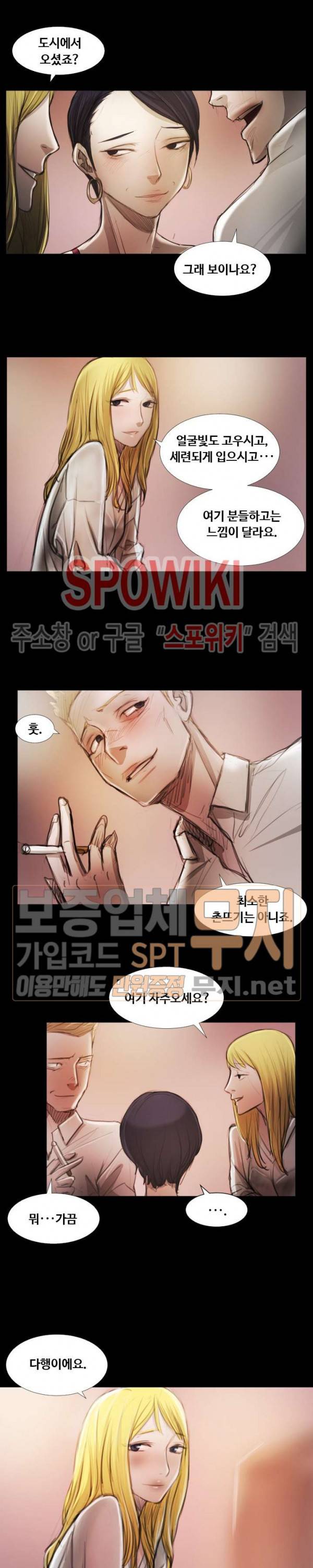 두 여자(투믹스) 15화 4