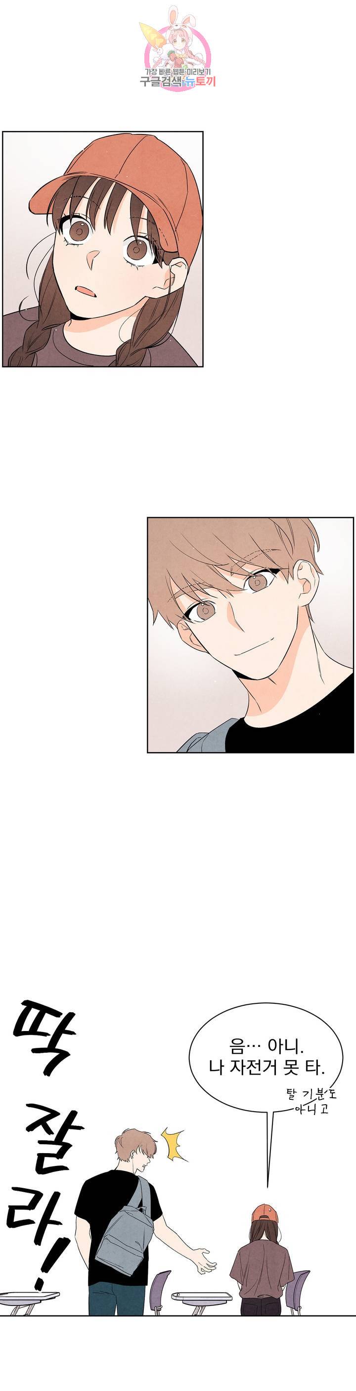 1 더하기 1은 24화 1