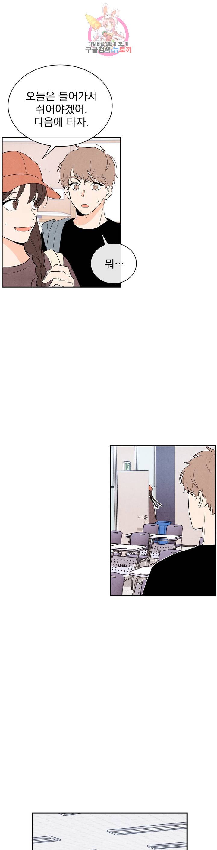 1 더하기 1은 24화 2