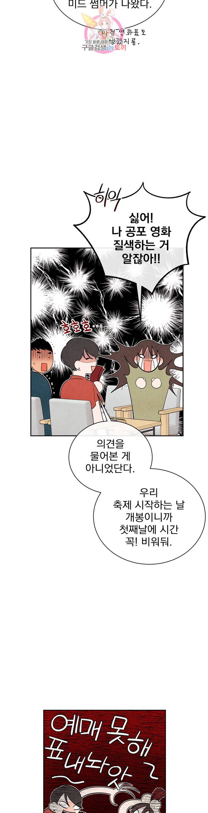1 더하기 1은 24화 6