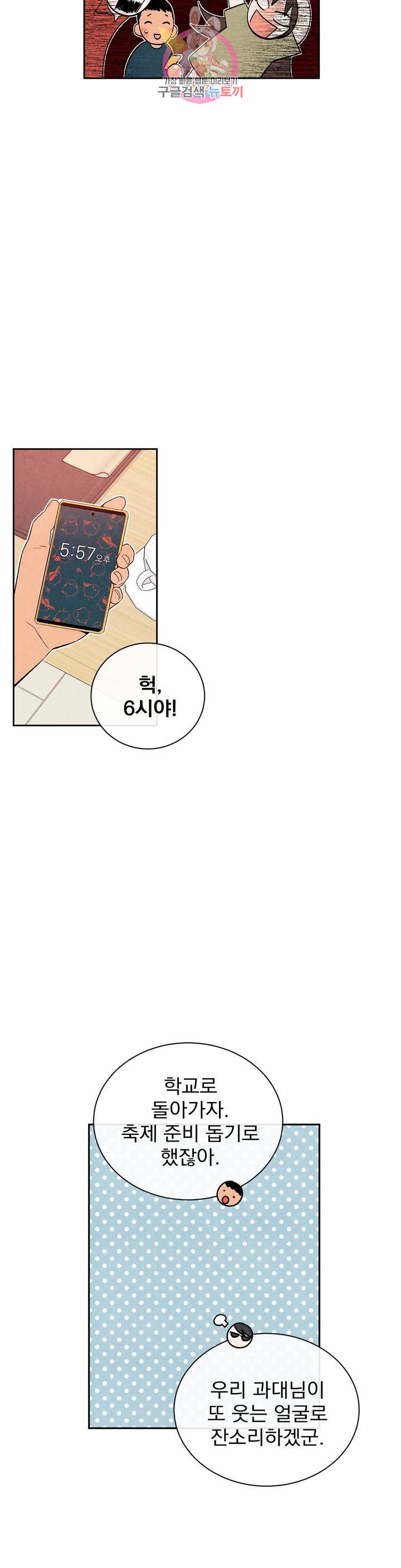 1 더하기 1은 24화 7
