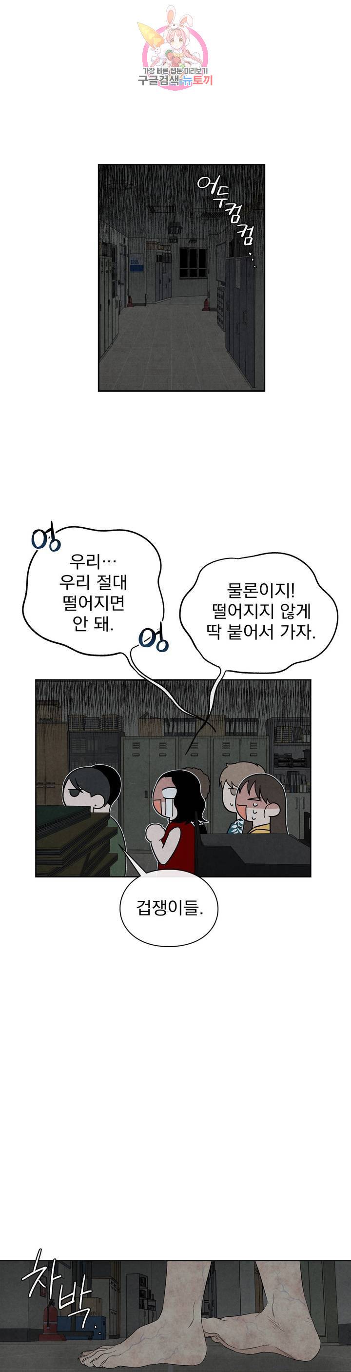 1 더하기 1은 27화 1