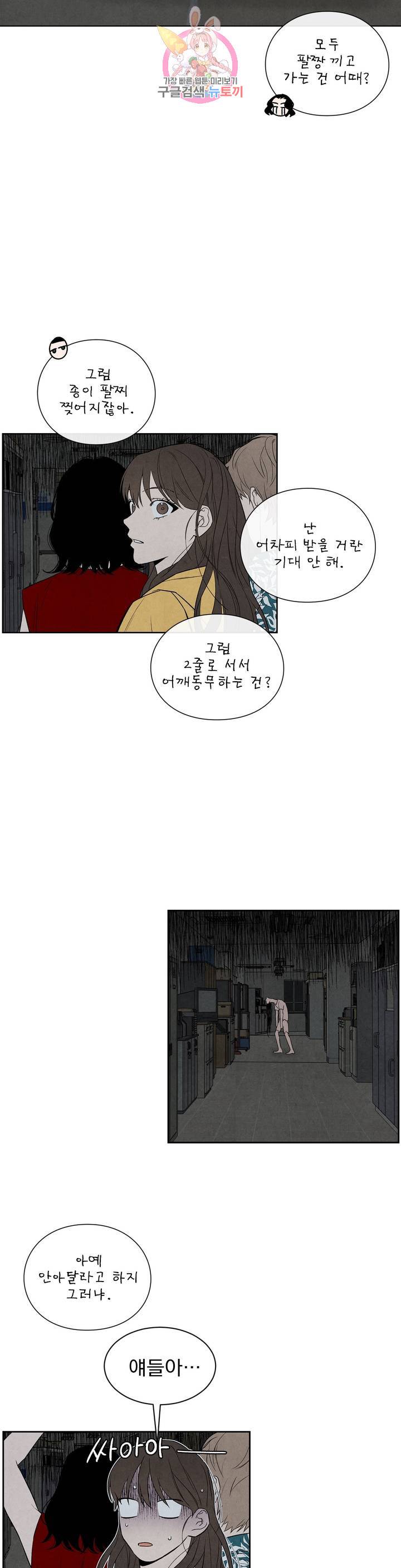 1 더하기 1은 27화 2