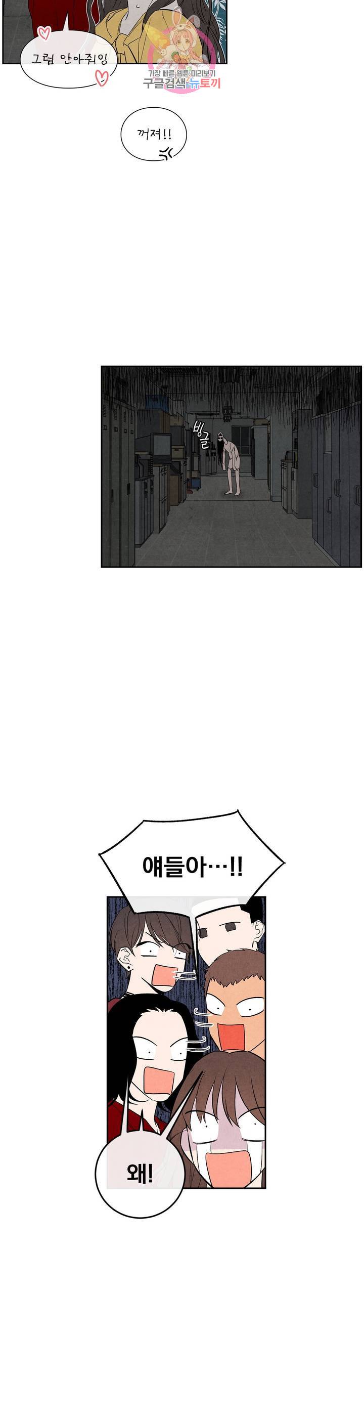 1 더하기 1은 27화 3
