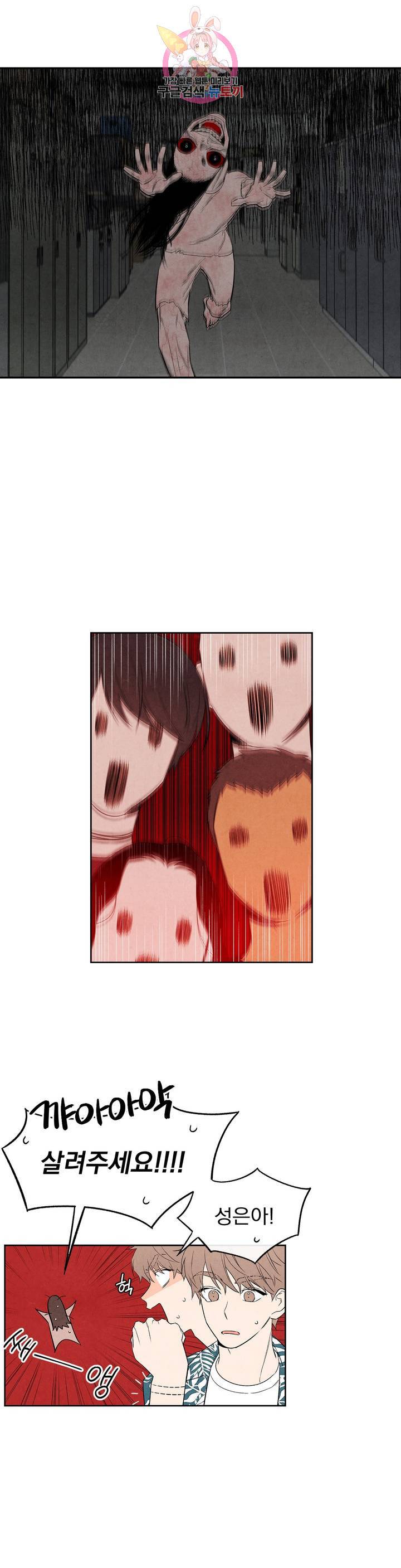 1 더하기 1은 27화 4