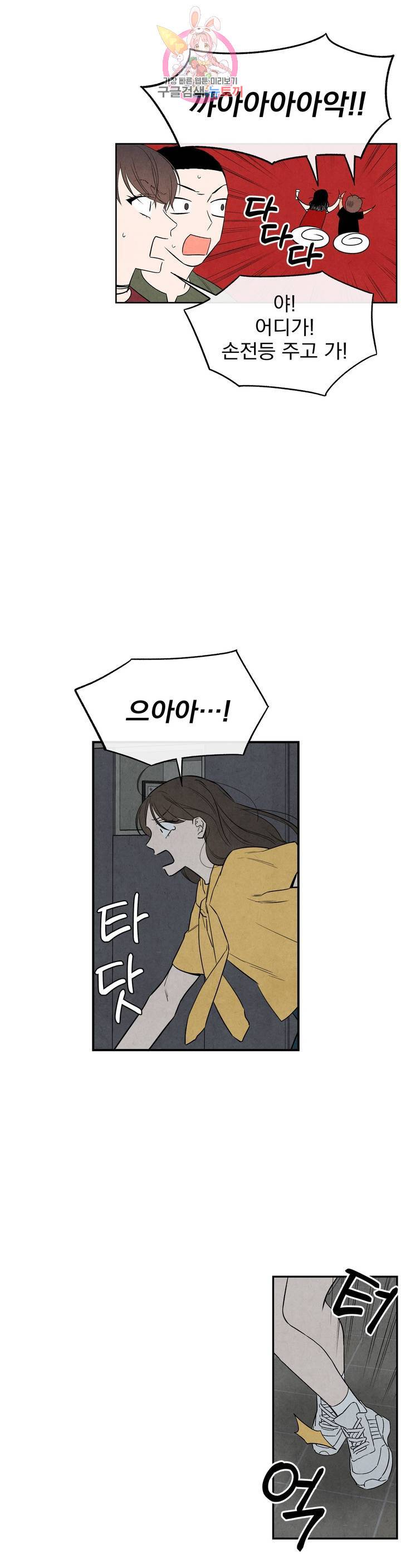 1 더하기 1은 27화 5