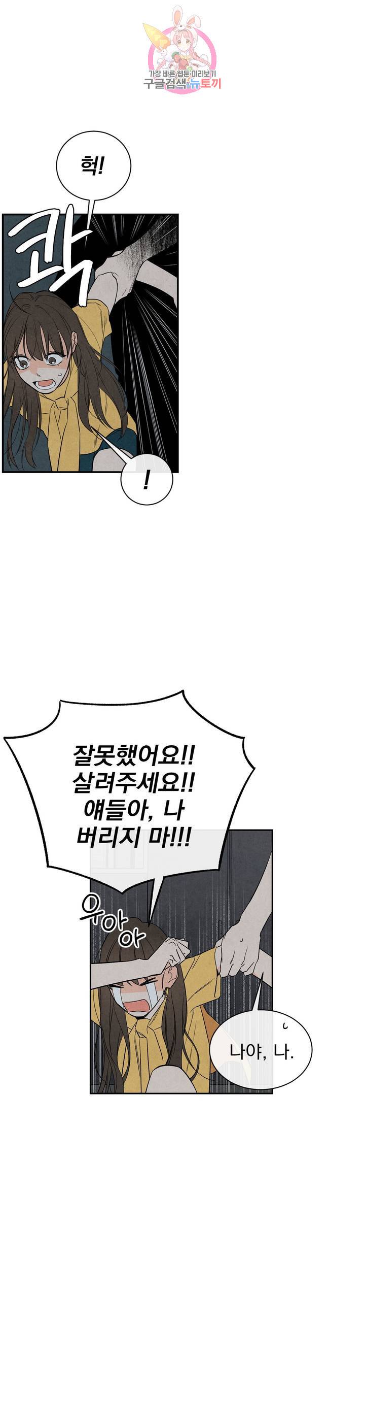 1 더하기 1은 27화 6