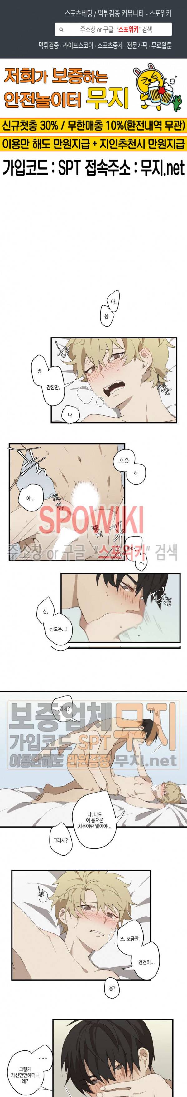 조교님, 안에 가득 채워주세요! 4화 1