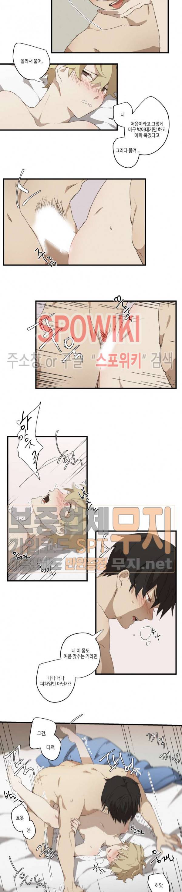 조교님, 안에 가득 채워주세요! 4화 2