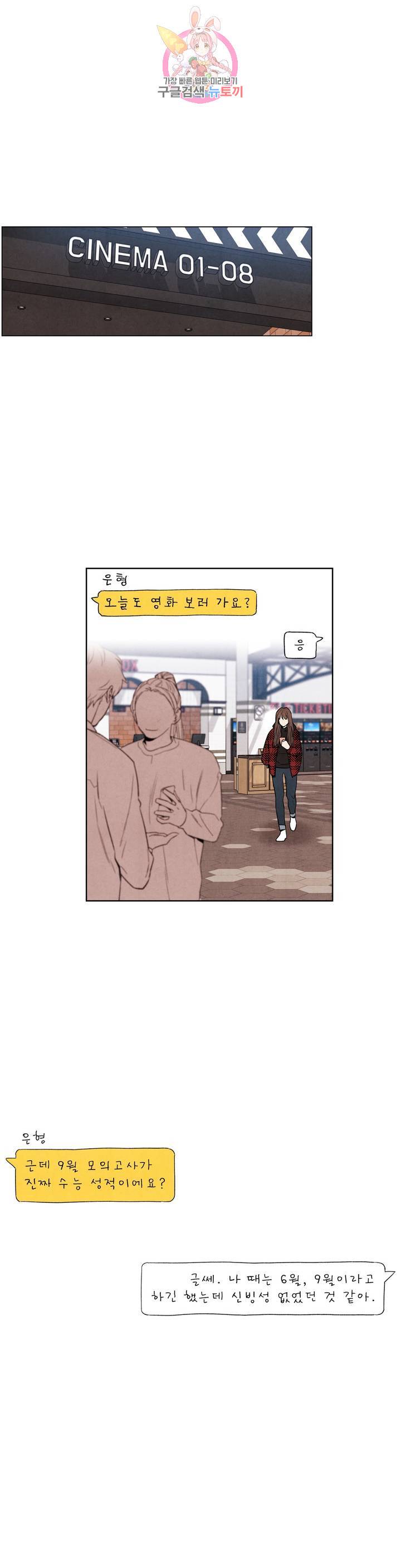 1 더하기 1은 37화 1