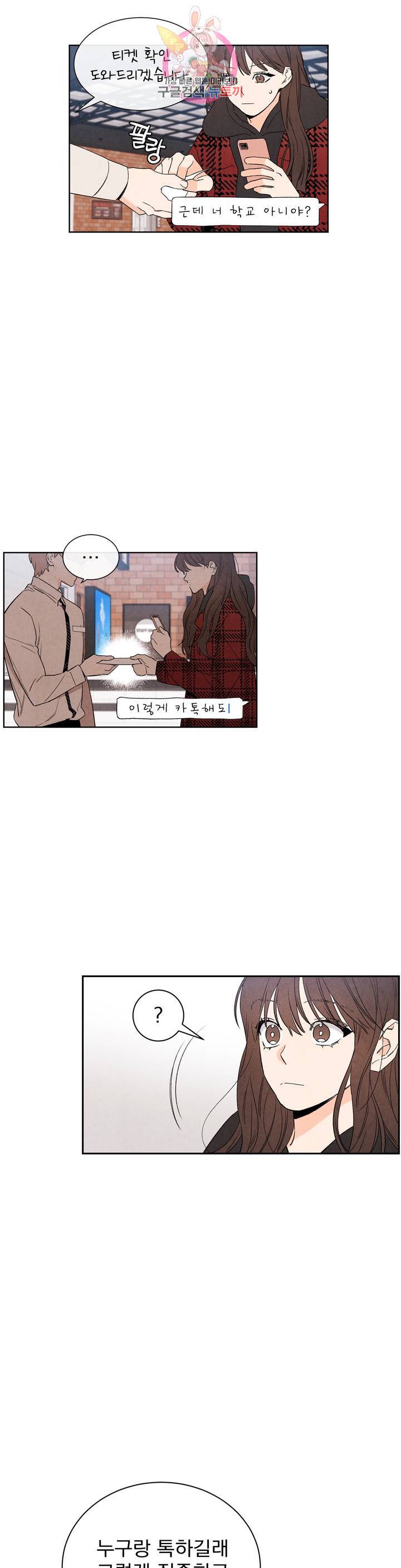 1 더하기 1은 37화 2