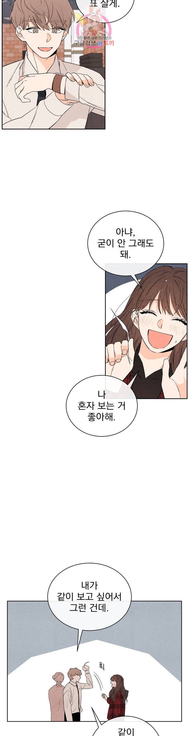 1 더하기 1은 37화 4