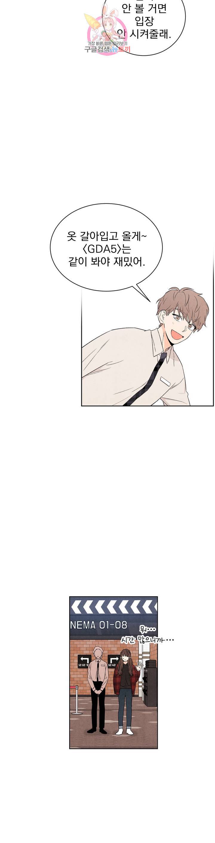1 더하기 1은 37화 5