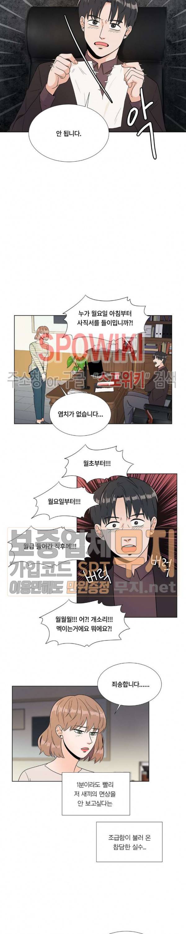 헤이데이! 20화 2부 1화 2