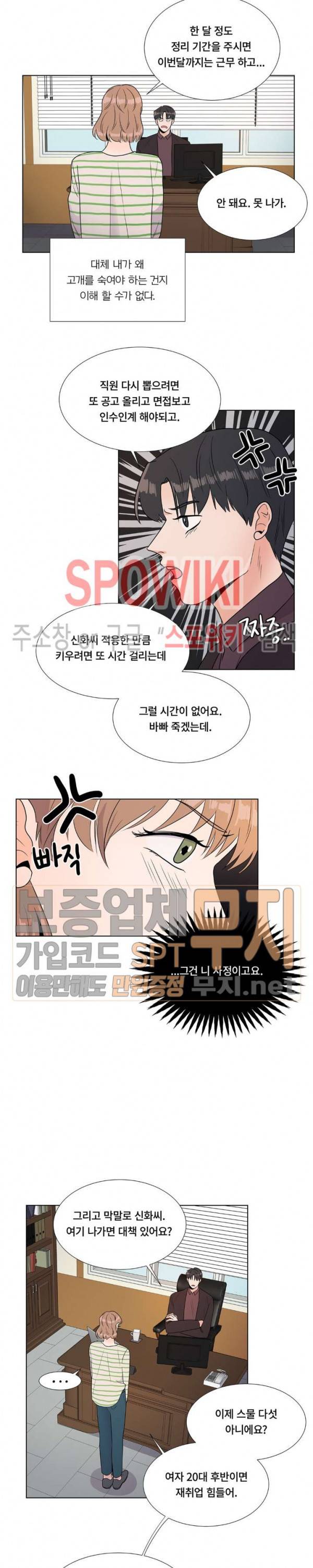 헤이데이! 20화 2부 1화 3