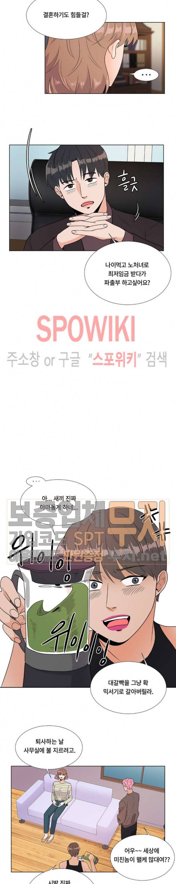 헤이데이! 20화 2부 1화 4