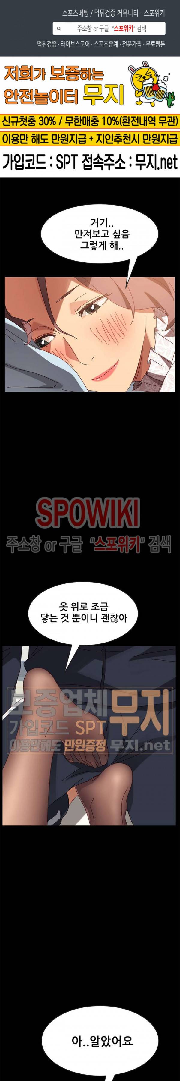 달콤한 동거 17화 1