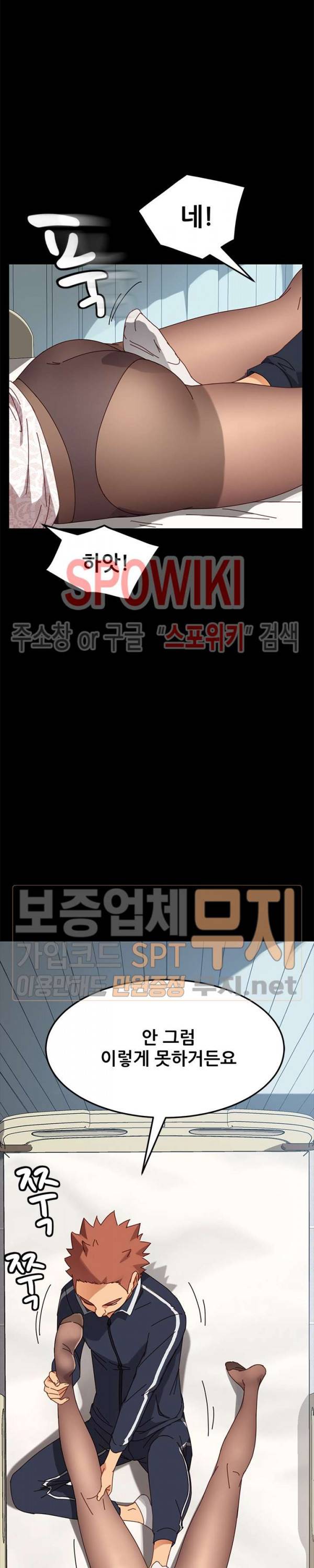 달콤한 동거 17화 4
