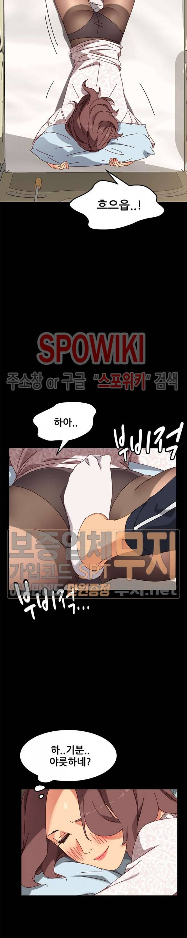 달콤한 동거 17화 5