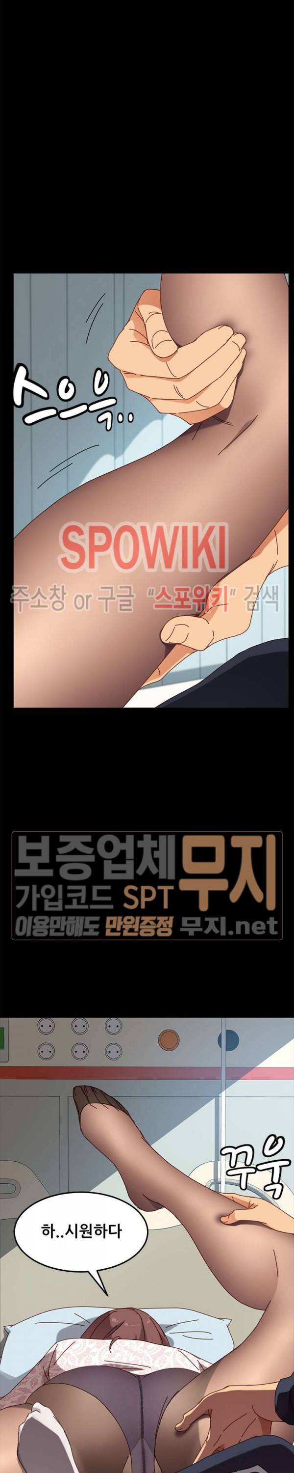 달콤한 동거 17화 6