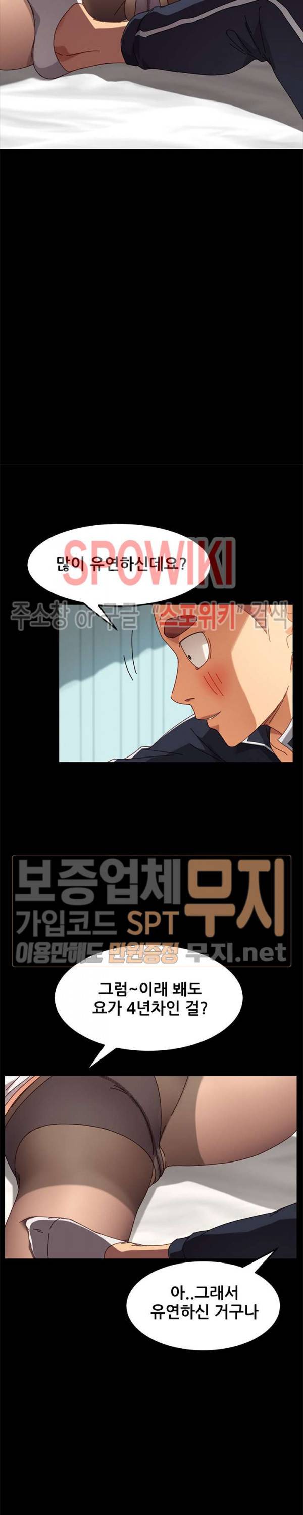 달콤한 동거 17화 7