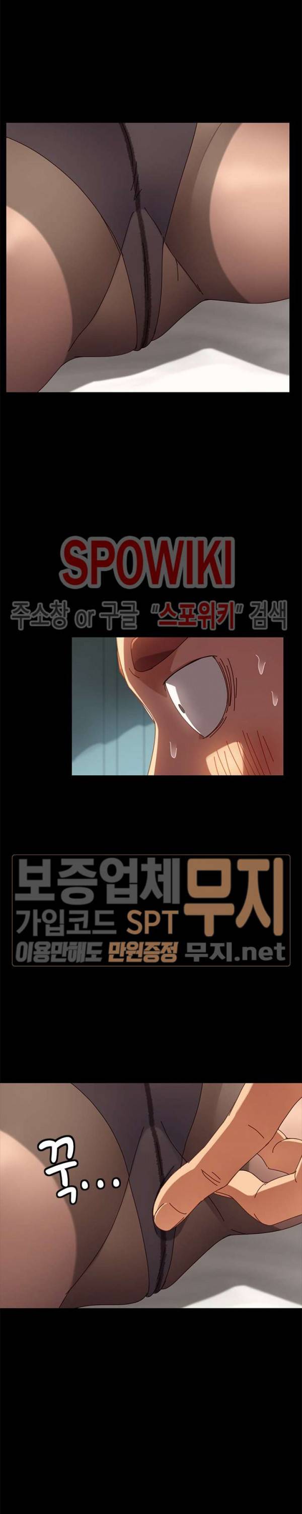 달콤한 동거 17화 8