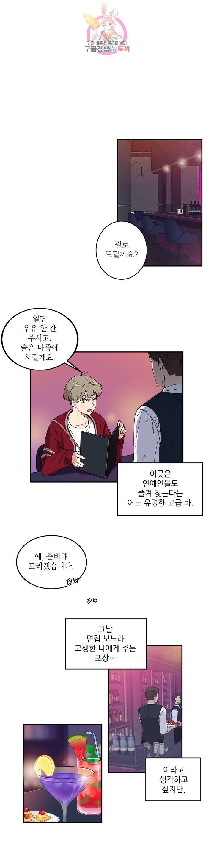 그런 게 아닙니다만 4화 1