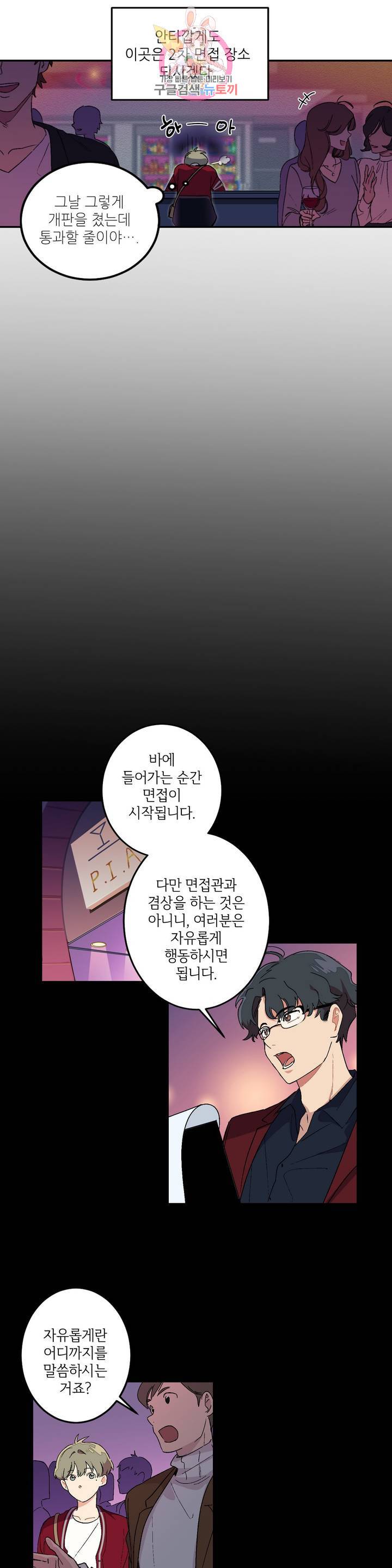 그런 게 아닙니다만 4화 2