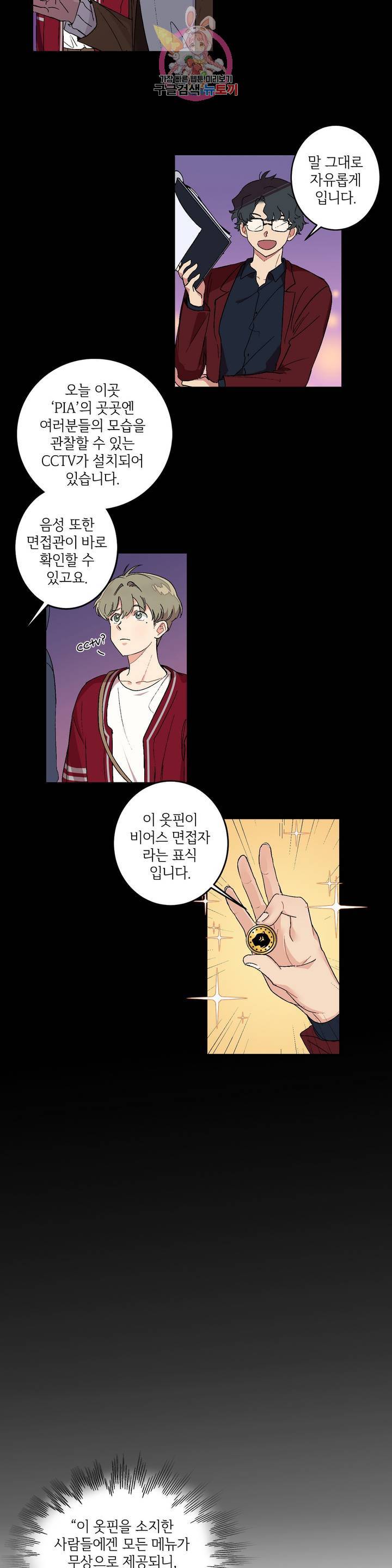 그런 게 아닙니다만 4화 3