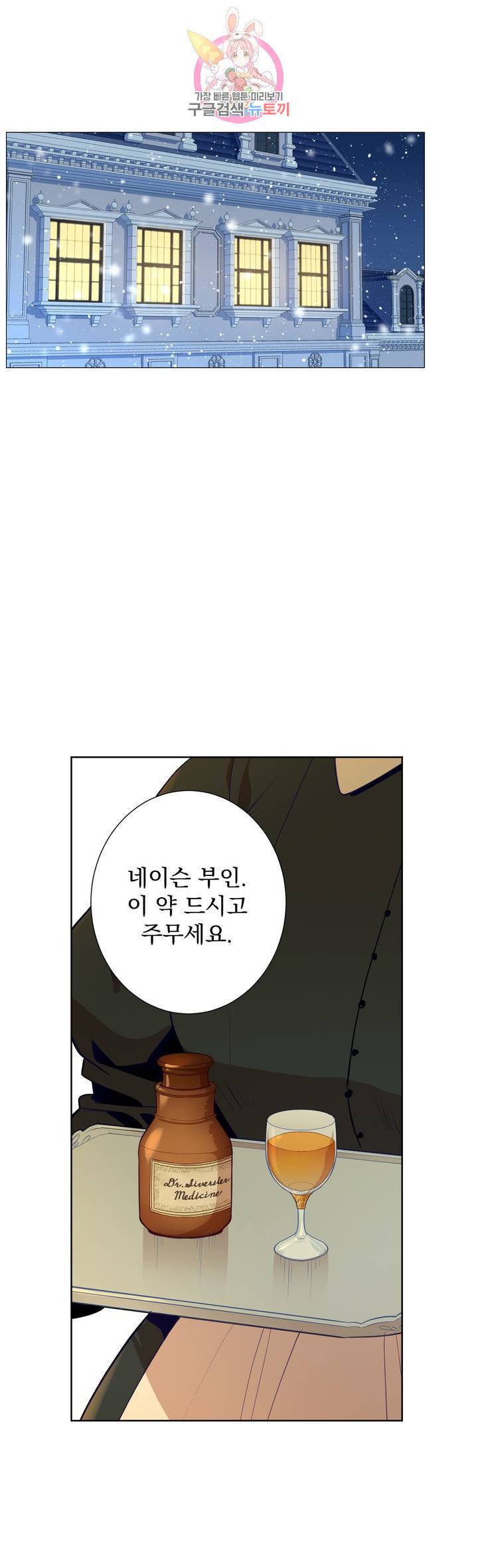 지젤 씨의 피 15화 5