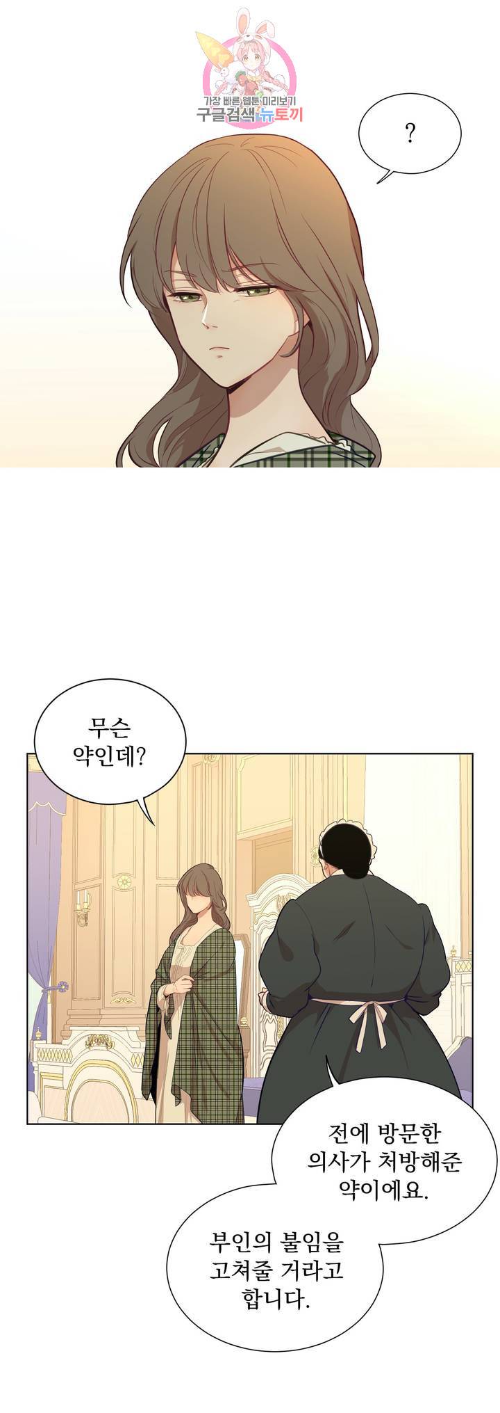 지젤 씨의 피 15화 6