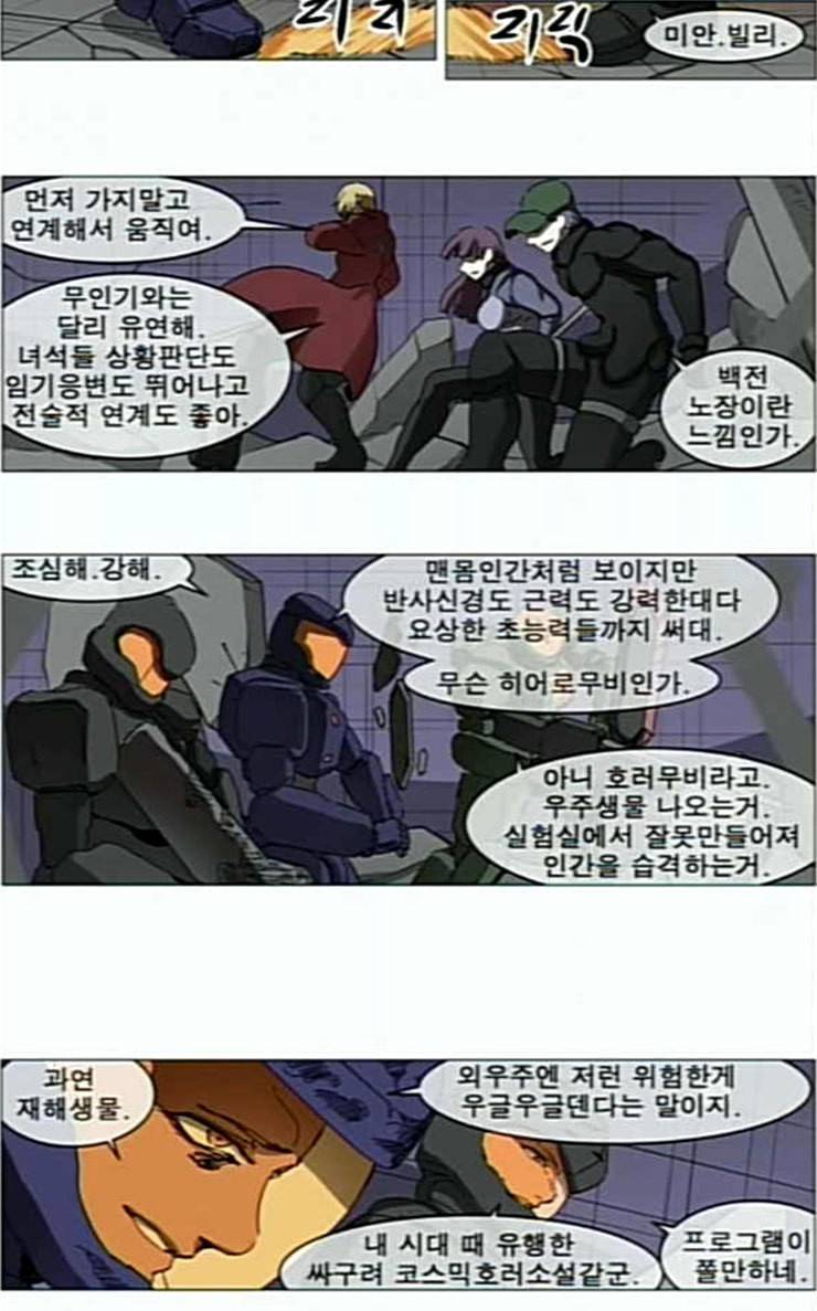 나이트런 문 72화 3