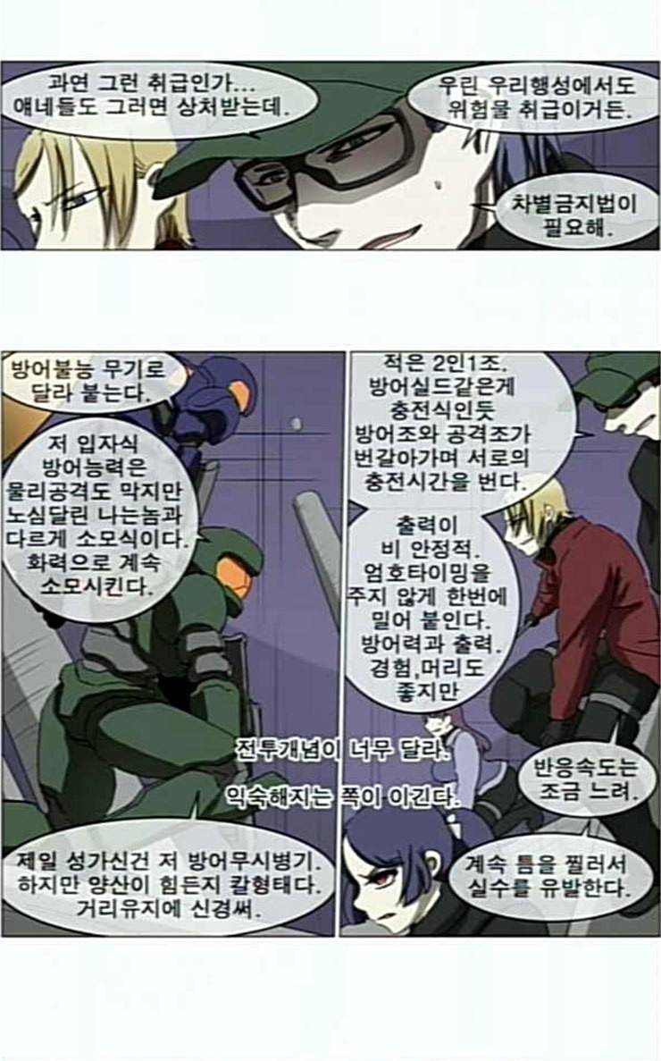나이트런 문 72화 4