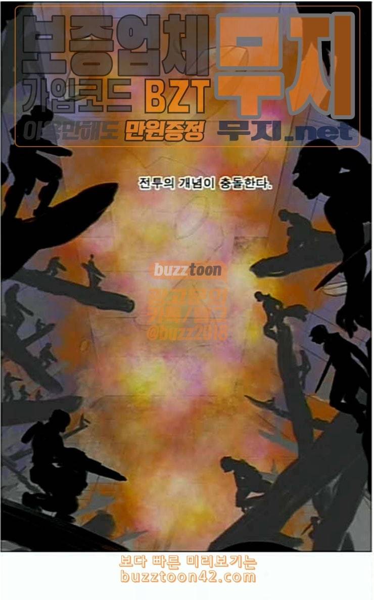 나이트런 문 72화 5