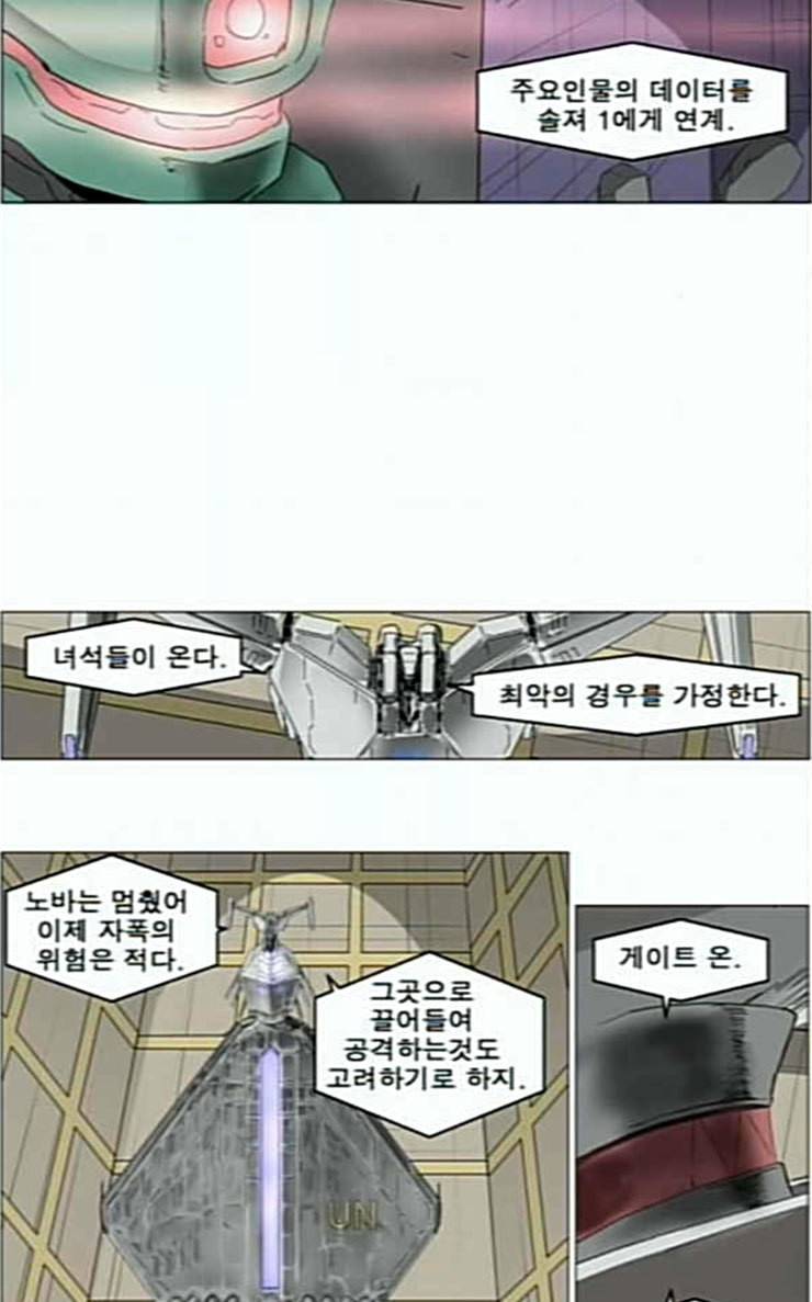 나이트런 문 72화 7