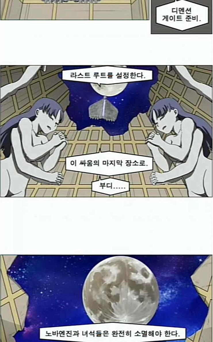 나이트런 문 72화 8