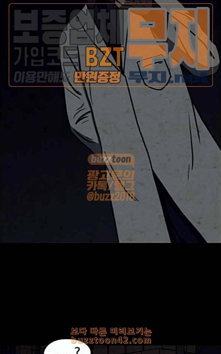 닥터 하운드 133화 세 번째 아이 8 5