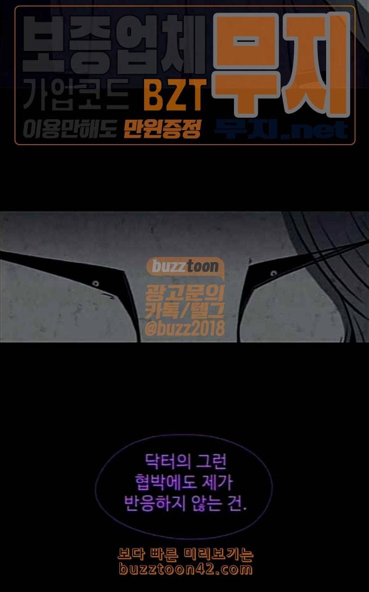 닥터 하운드 133화 세 번째 아이 8 9