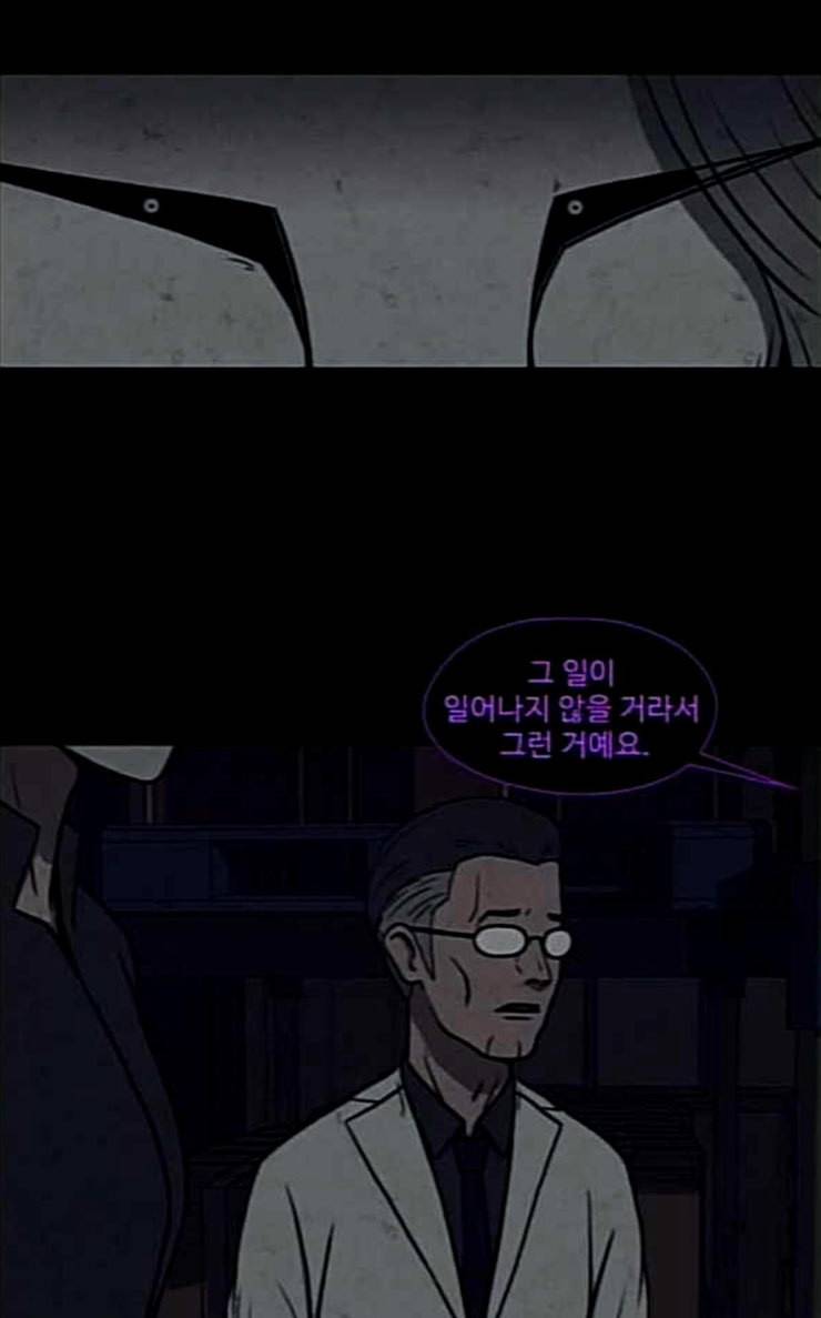 닥터 하운드 133화 세 번째 아이 8 10