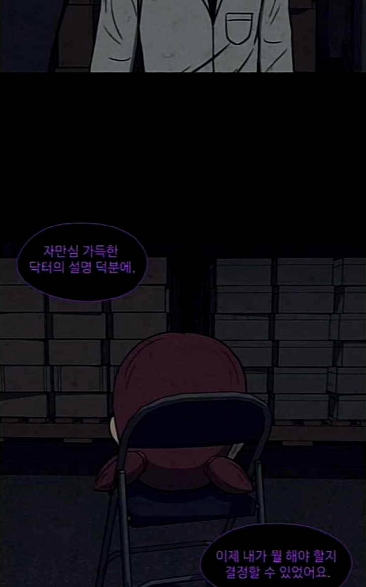 닥터 하운드 133화 세 번째 아이 8 11
