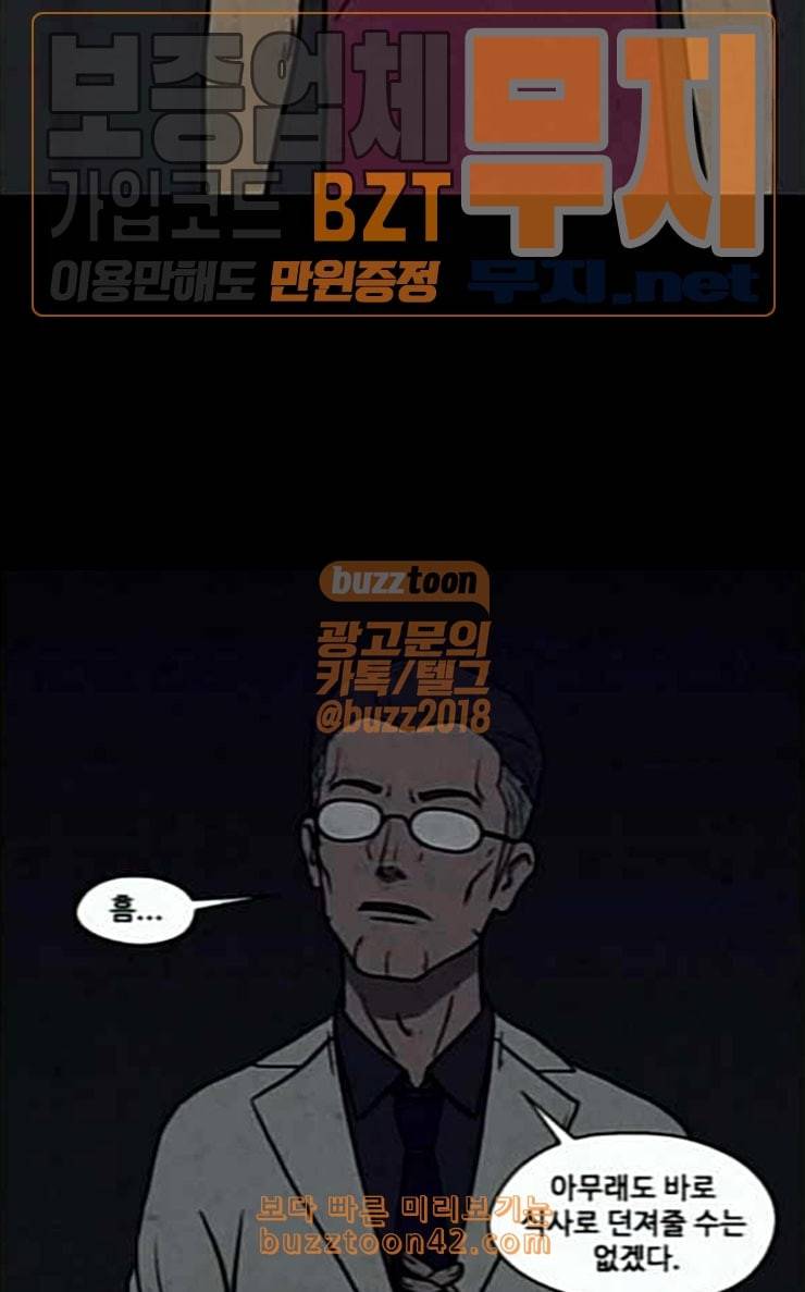 닥터 하운드 133화 세 번째 아이 8 13