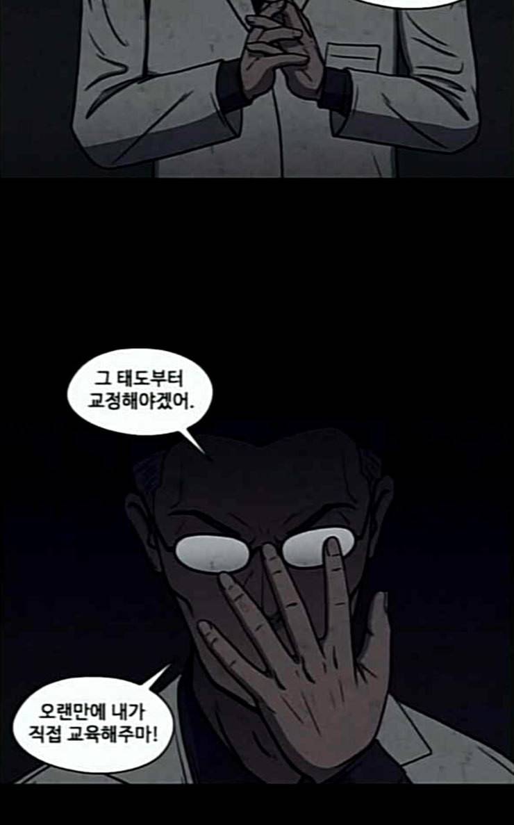 닥터 하운드 133화 세 번째 아이 8 14