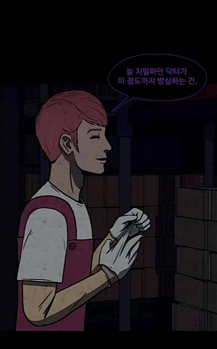 닥터 하운드 133화 세 번째 아이 8 15