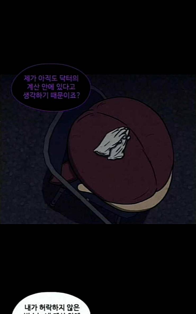 닥터 하운드 133화 세 번째 아이 8 16