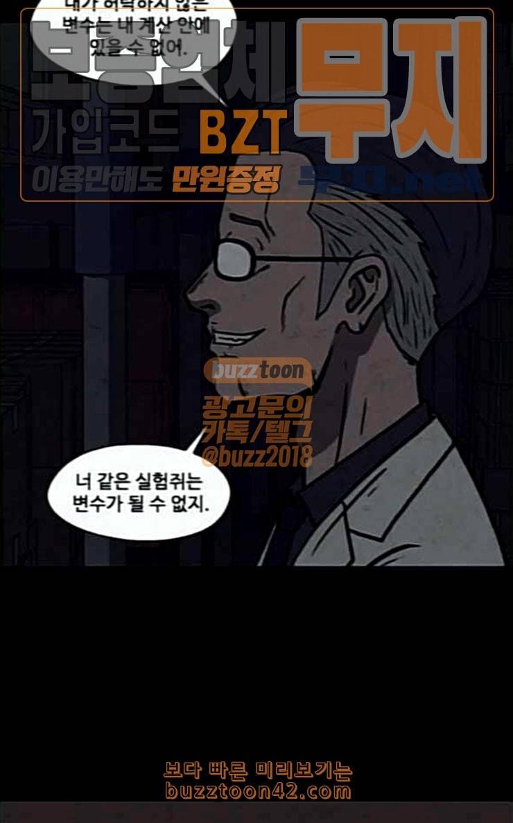 닥터 하운드 133화 세 번째 아이 8 17