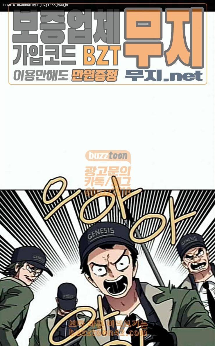 링크보이 87화 1