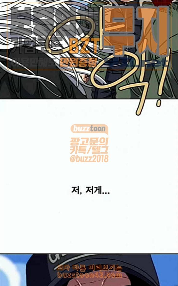 링크보이 87화 5