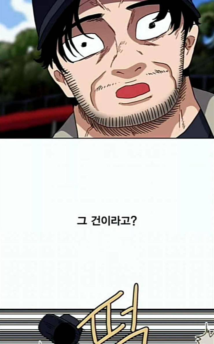 링크보이 87화 6