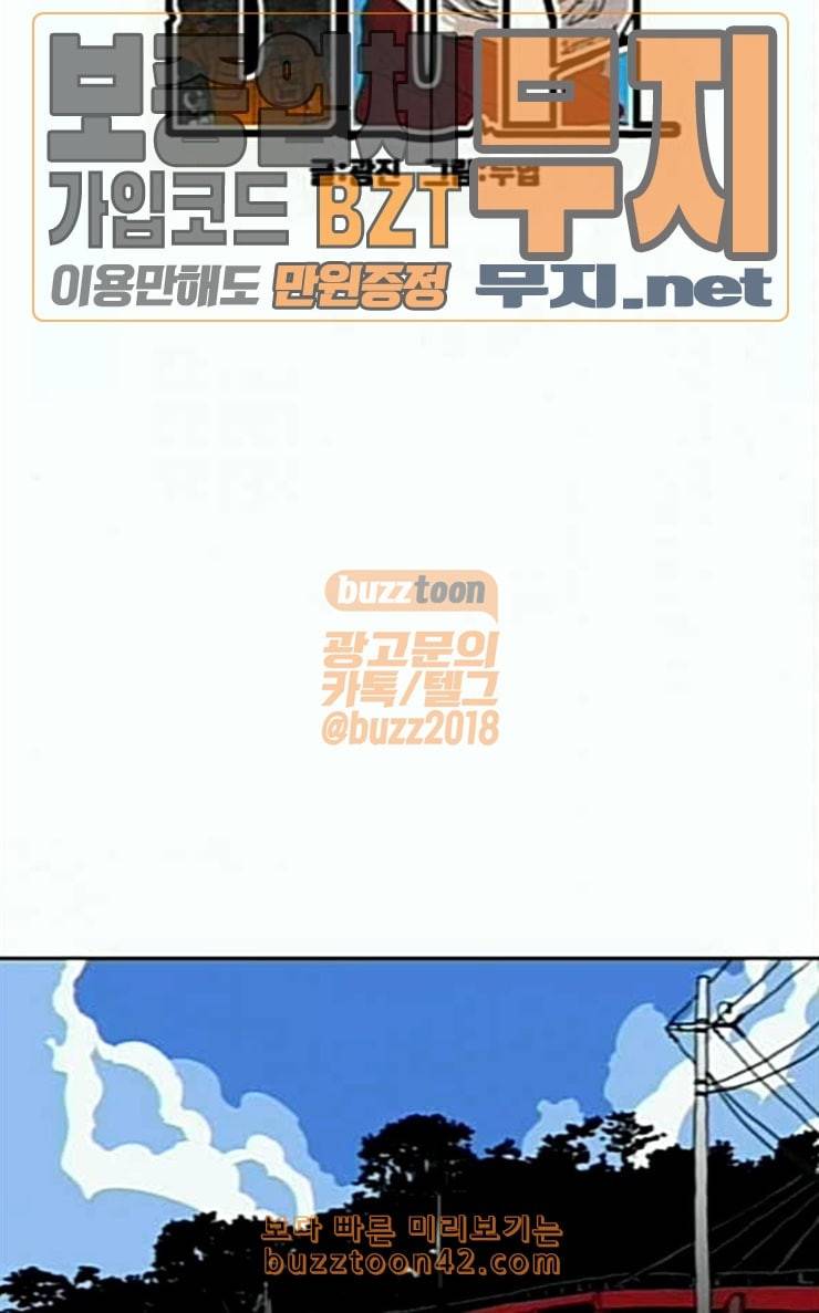 링크보이 87화 9